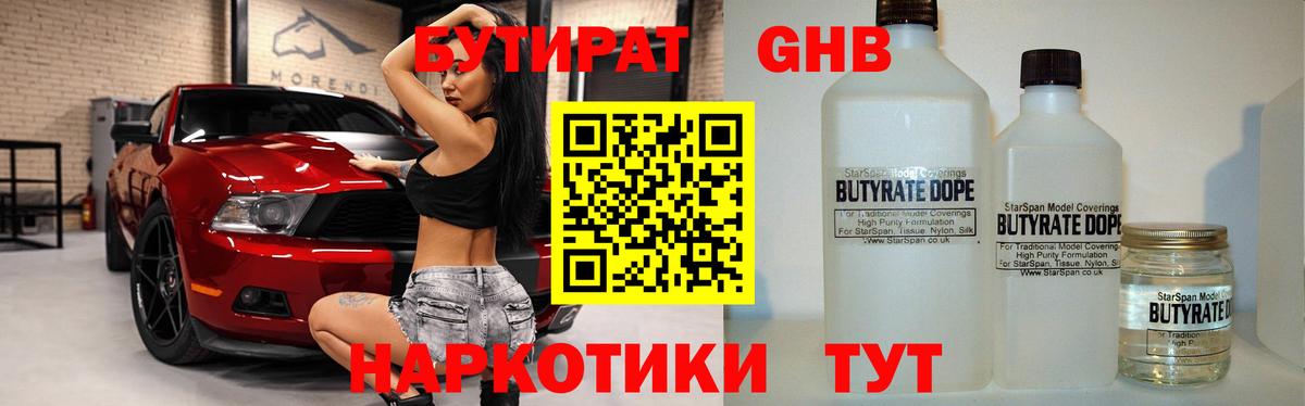 Белово  Бутират буратино  Вход с VPN 