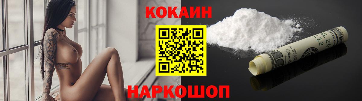 COCAIN VHQ  Кокаин  Белово  Вход с VPN 