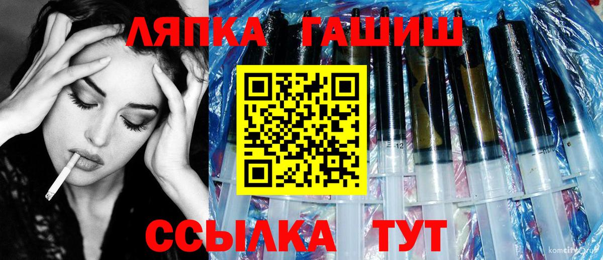 ГАШ Изолятор  ГАШ VHQ  цены   Гашиш  Вход с VPN  Белово 