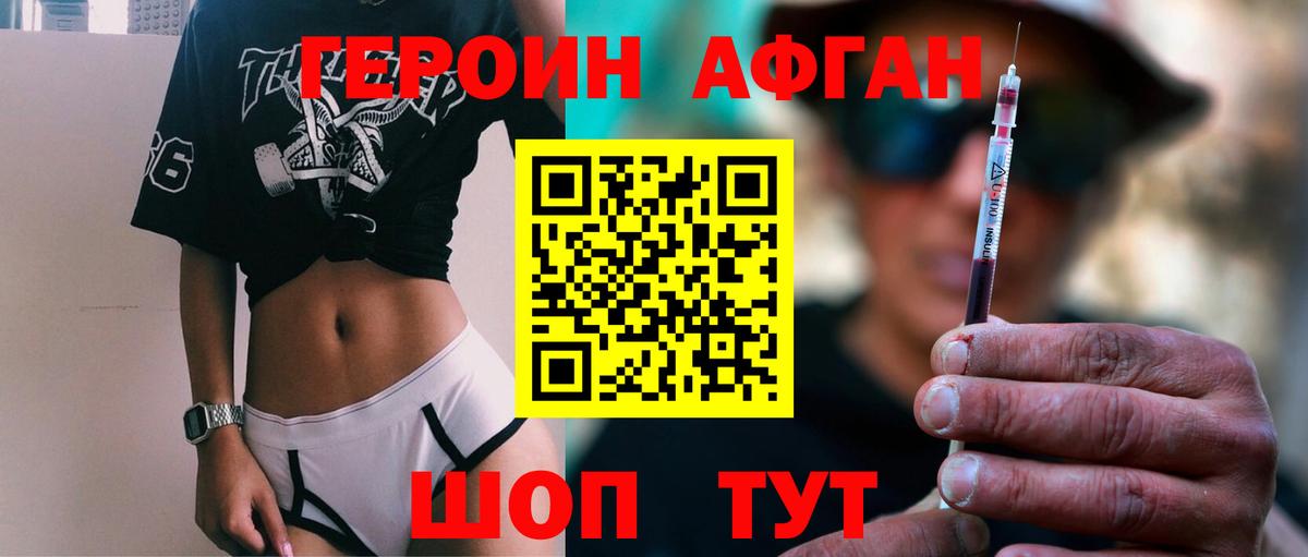 ГЕРОИН белый  Вход с VPN  Белово 