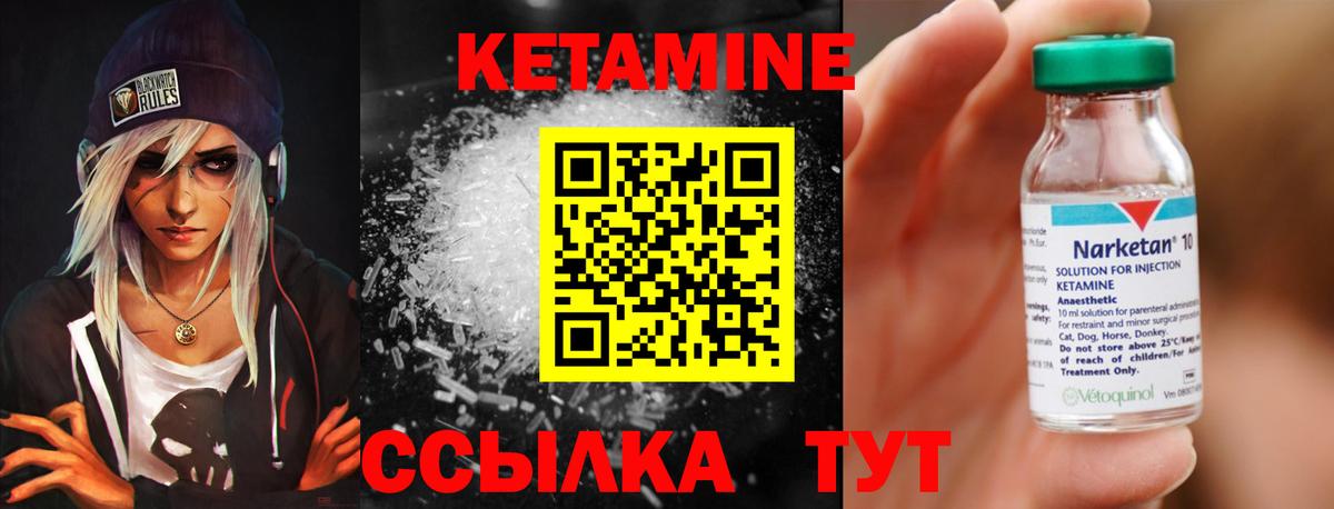 Кетамин ketamine  Кетамин ketamine  Вход с VPN  blacksprut ТОР  Белово 