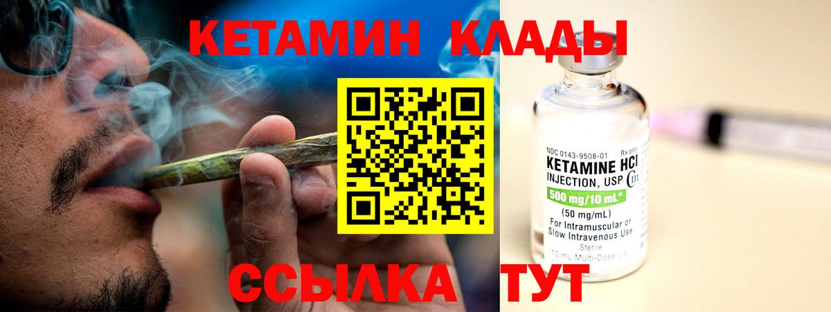 Кетамин VHQ Белово