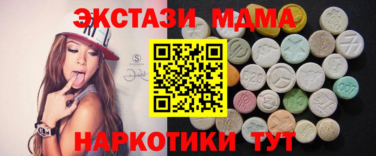 MDMA молли  MDMA молли  МДМА  Вход с VPN  Белово 