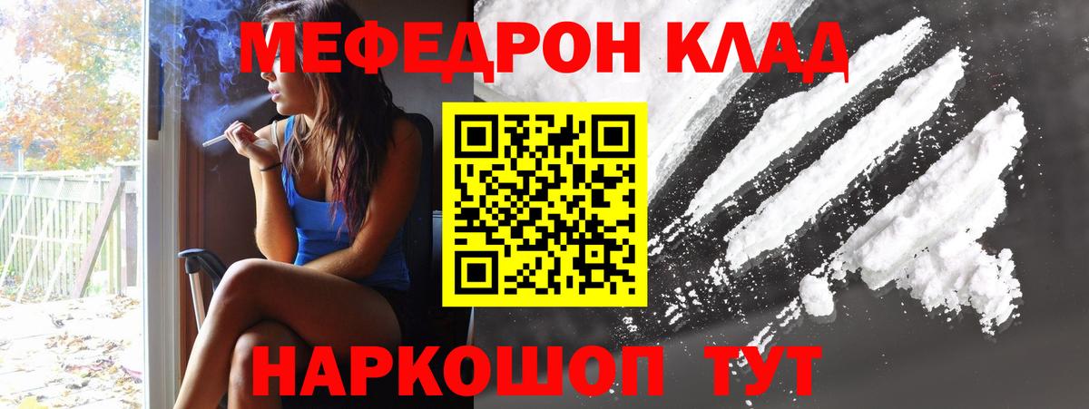 МЕФ кристаллы Белово