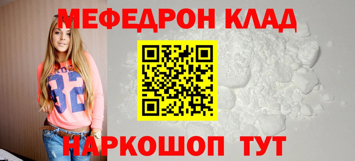 Мефедрон  ссылка на мегу tor  Белово  МЕФ VHQ  Мефедрон  МЕФ кристаллы  Вход с VPN 