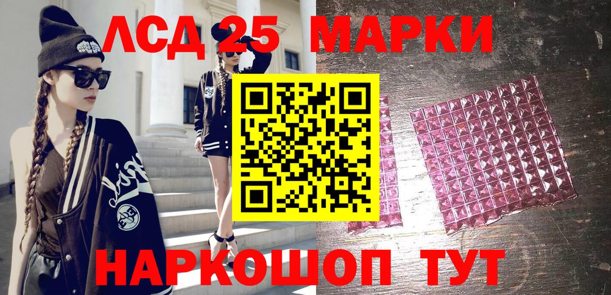 Наркотические марки 1,8мг Белово