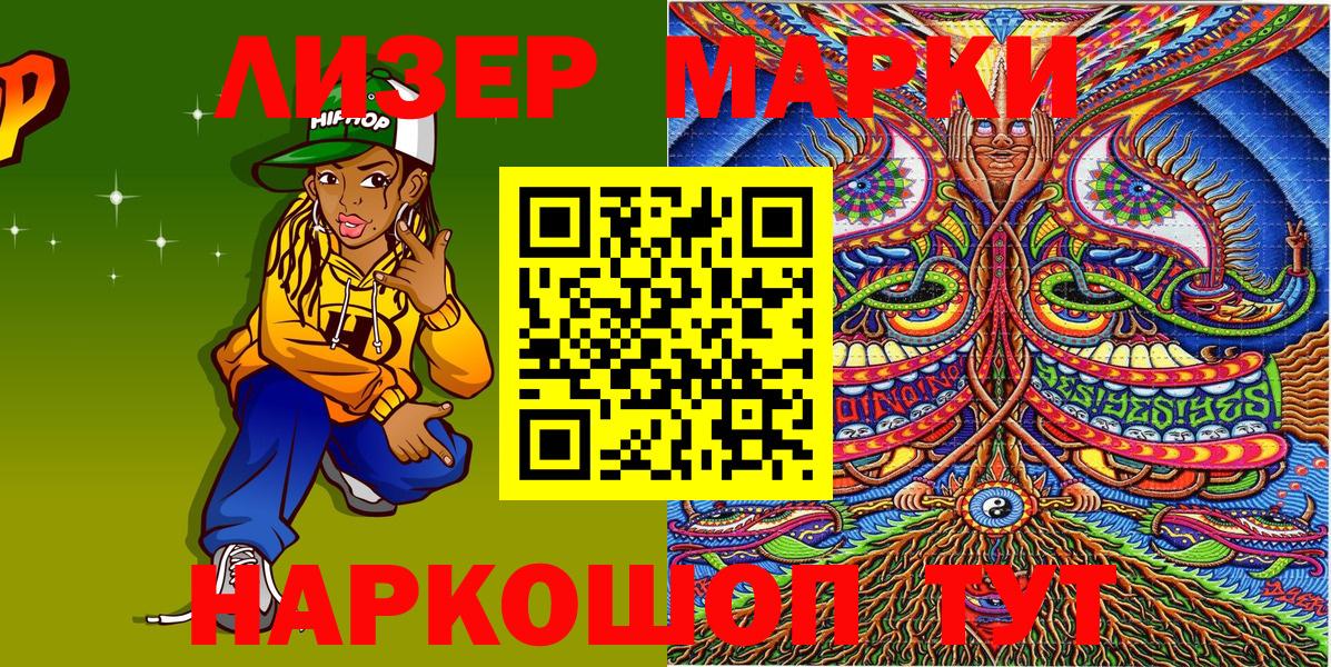 купить  сайты  Марки 25I-NBOMe 1500мкг  Вход с VPN  Белово 
