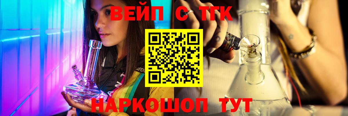 Белово  ТГК Wax  Вход с VPN 